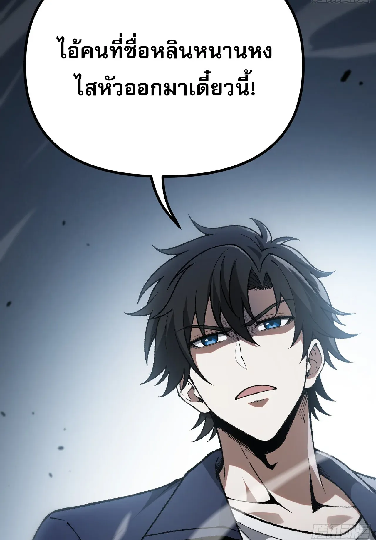City God Level Grandmaster ตอนที่ 3 หน้า 106