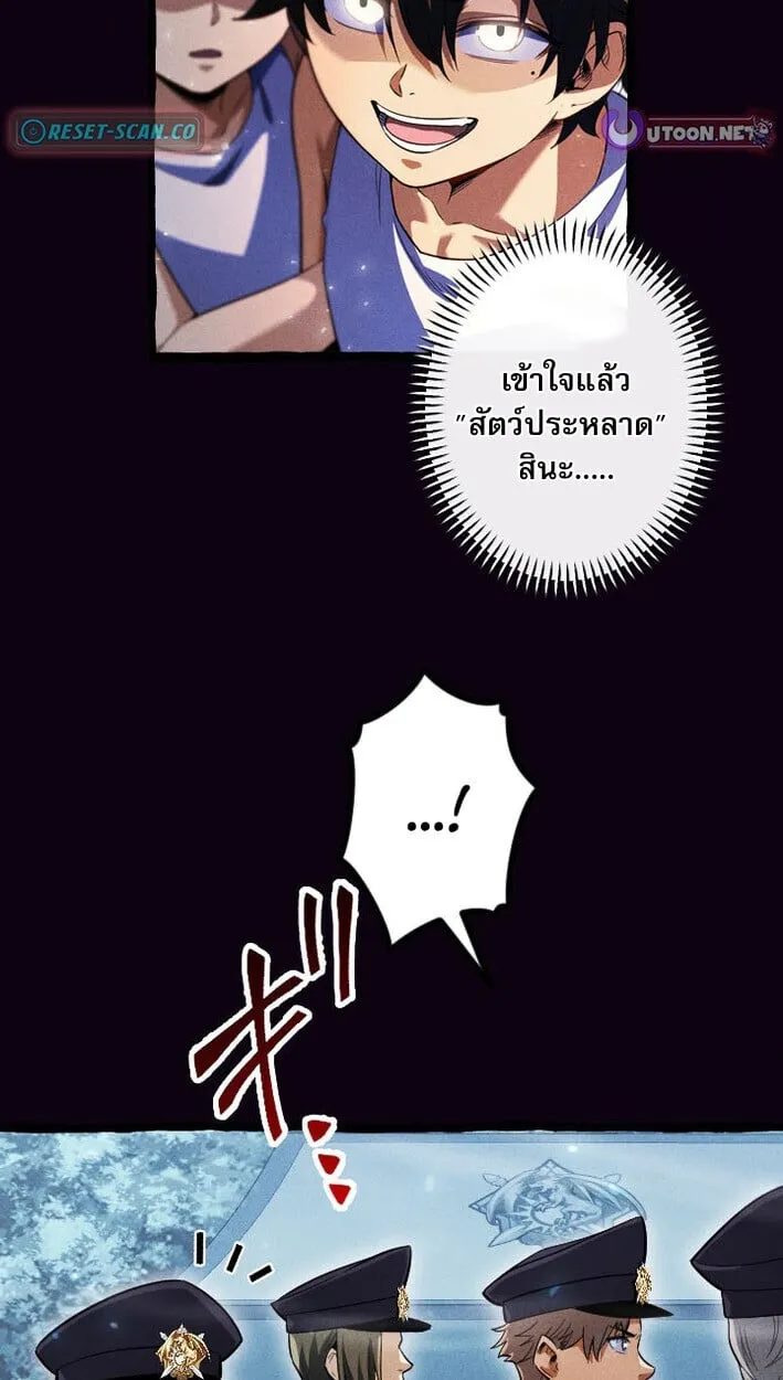 Return of the First Patriarch: The Strongest Reincarnates into His Descendant 1000 Years Later ตอนที่ 13 หน้า 35