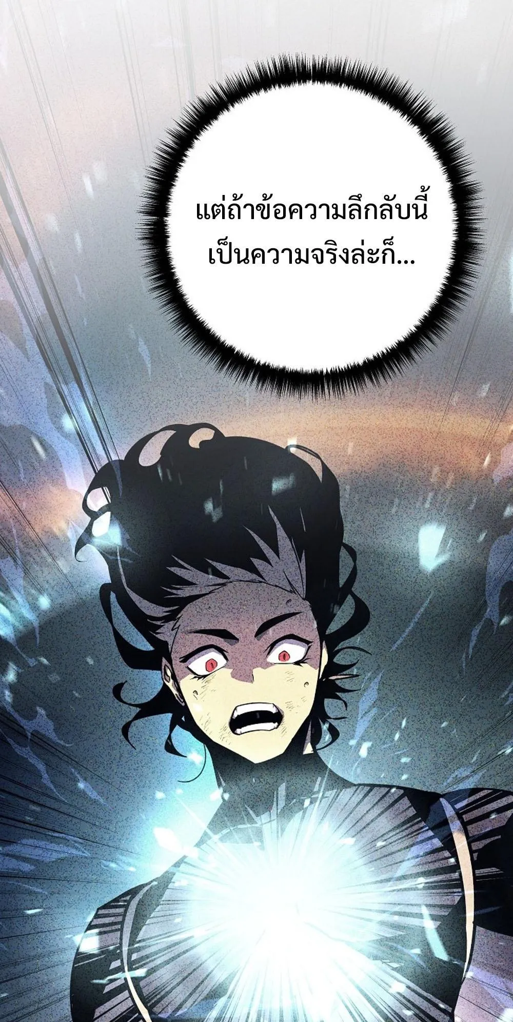 Regressing as the Reincarnated Bastard of the Sword Clan ตอนที่ 2 หน้า 45