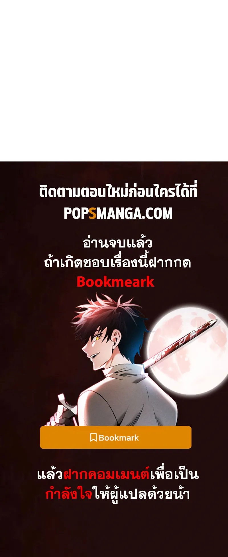 Academy’s Genius Swordmaster ตอนที่ 4 หน้า 76