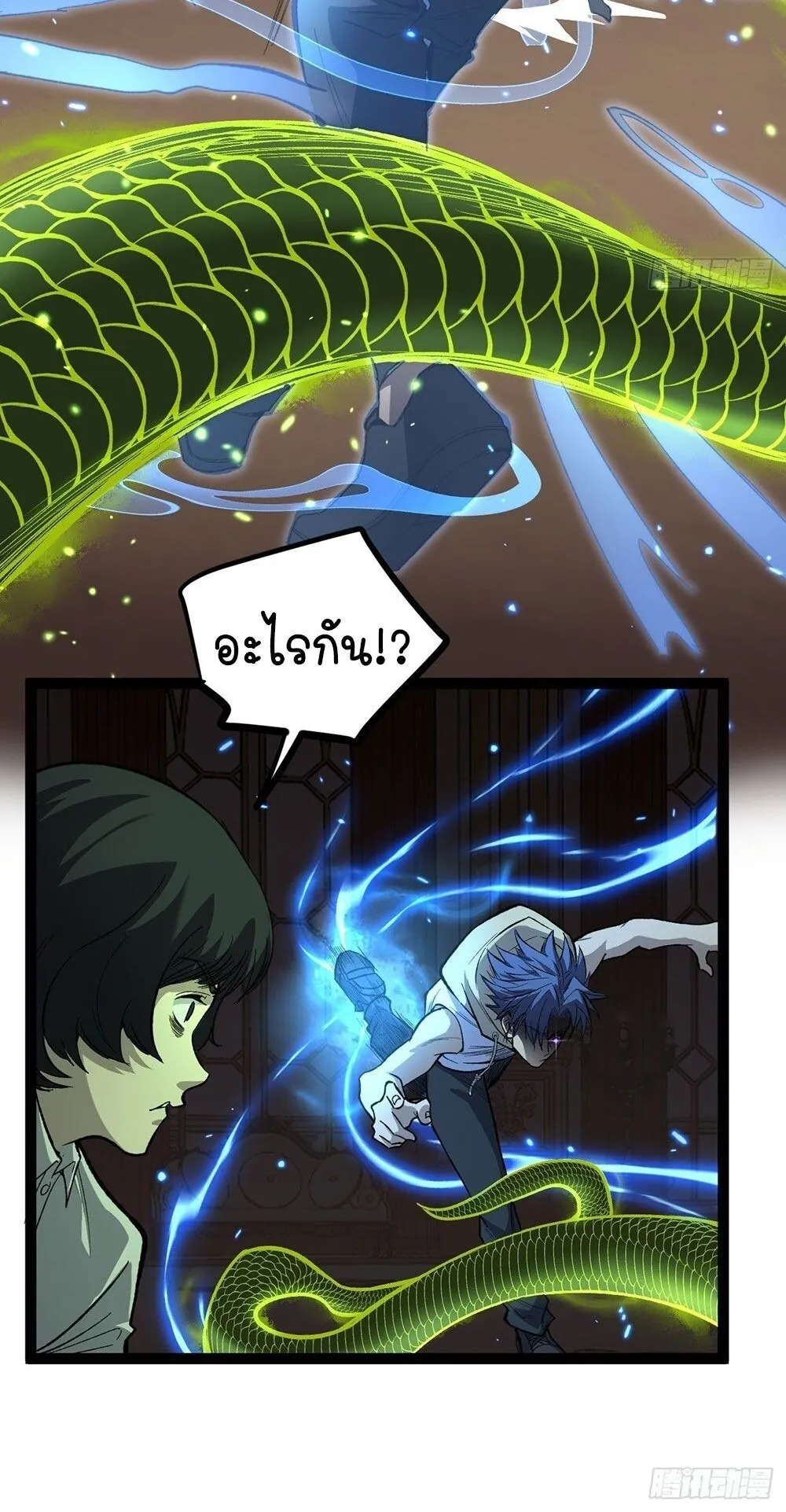 Gatekeeper of the Boundless Worlds ตอนที่ 74 หน้า 7