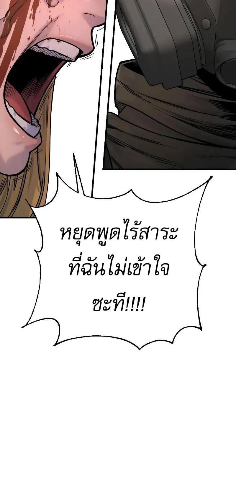 Return of the Bloodthirsty Police ตอนที่ 22 หน้า 54