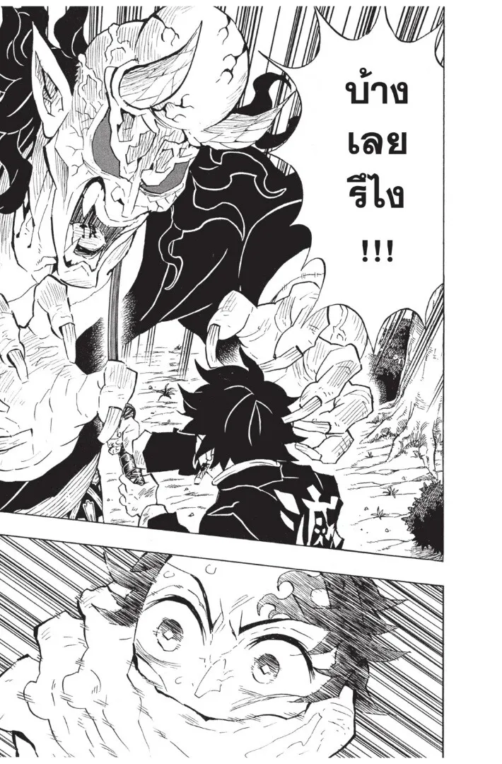 Kimetsu no yaiba ตอนที่ 125 หน้า 13