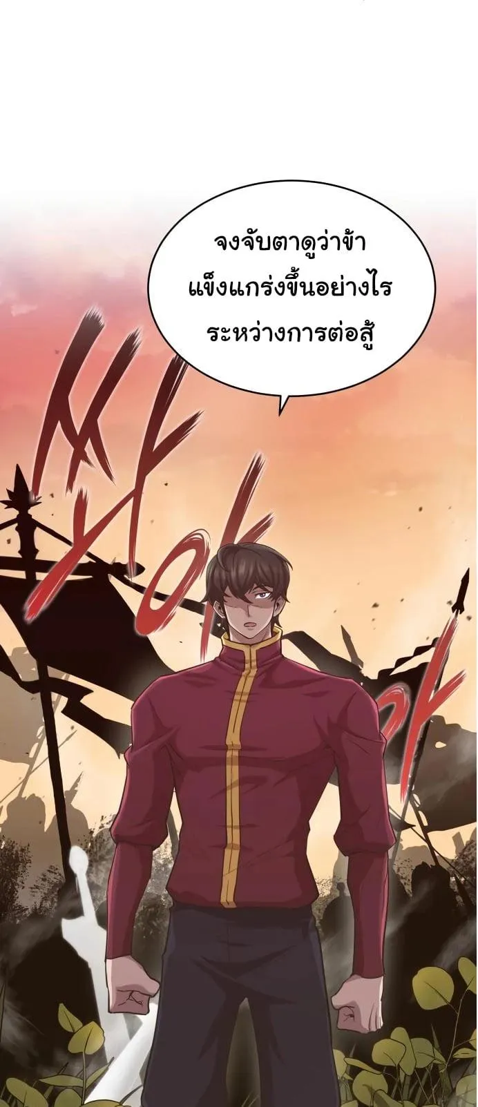 The Heavenly Demon Can’t Live a Normal Life ตอนที่ 12 หน้า 14