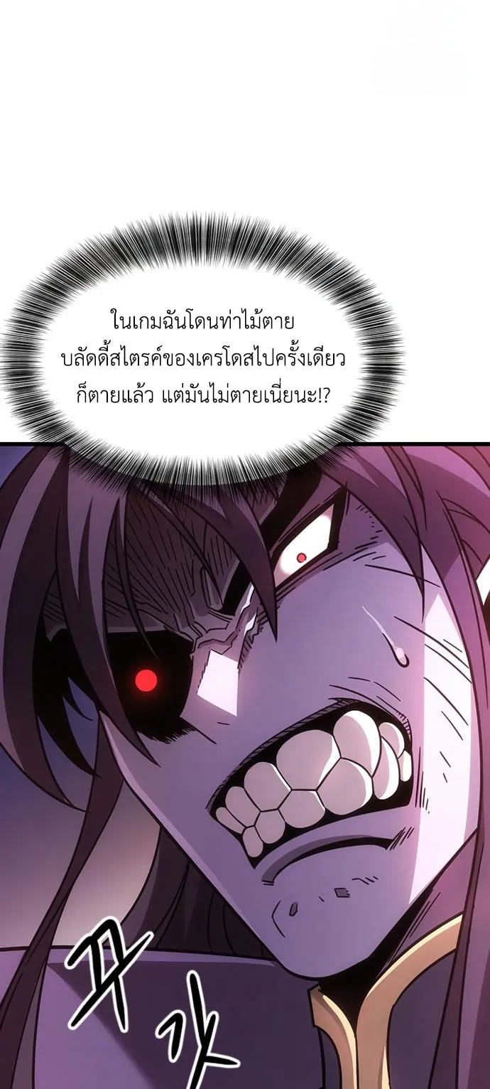 What a Bountiful Harvest, Demon Lord! ตอนที่ 2 หน้า 62