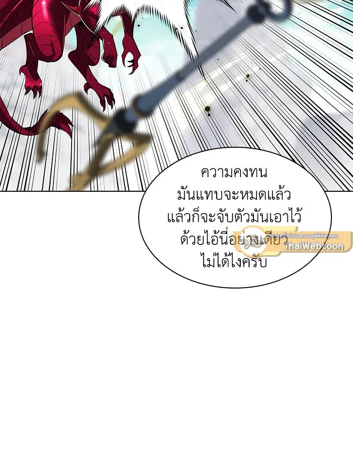Overgeared ตอนที่ 219 หน้า 55