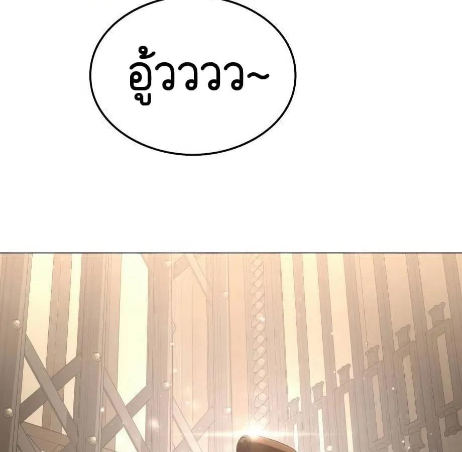 Shinsu Kindergarten ตอนที่ 5 หน้า 164