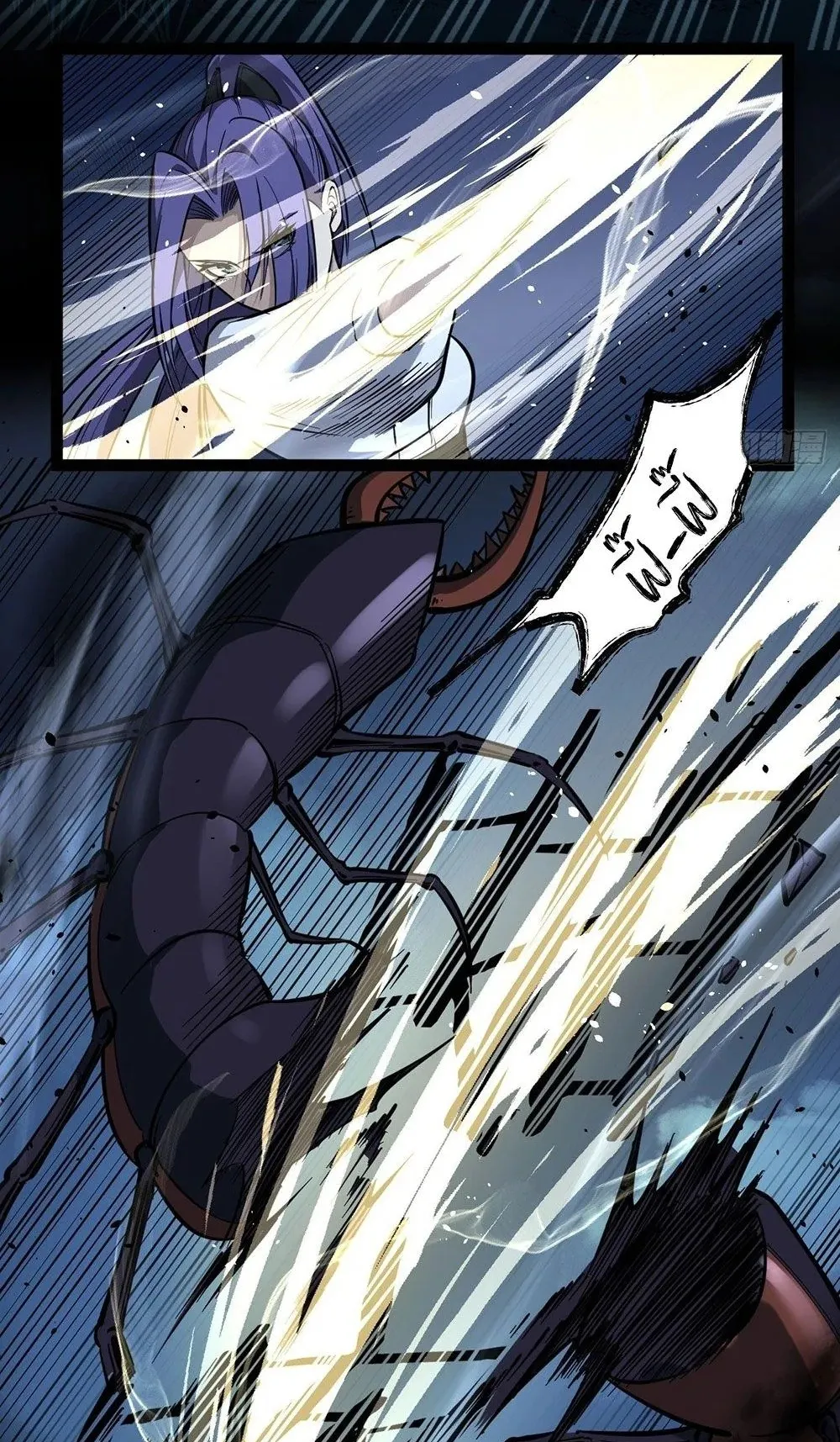Gatekeeper of the Boundless Worlds ตอนที่ 80 หน้า 5