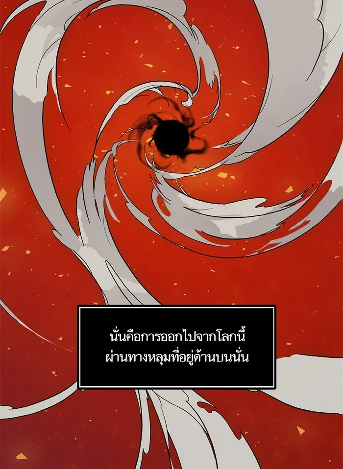 Return to Player ตอนที่ 1 หน้า 23