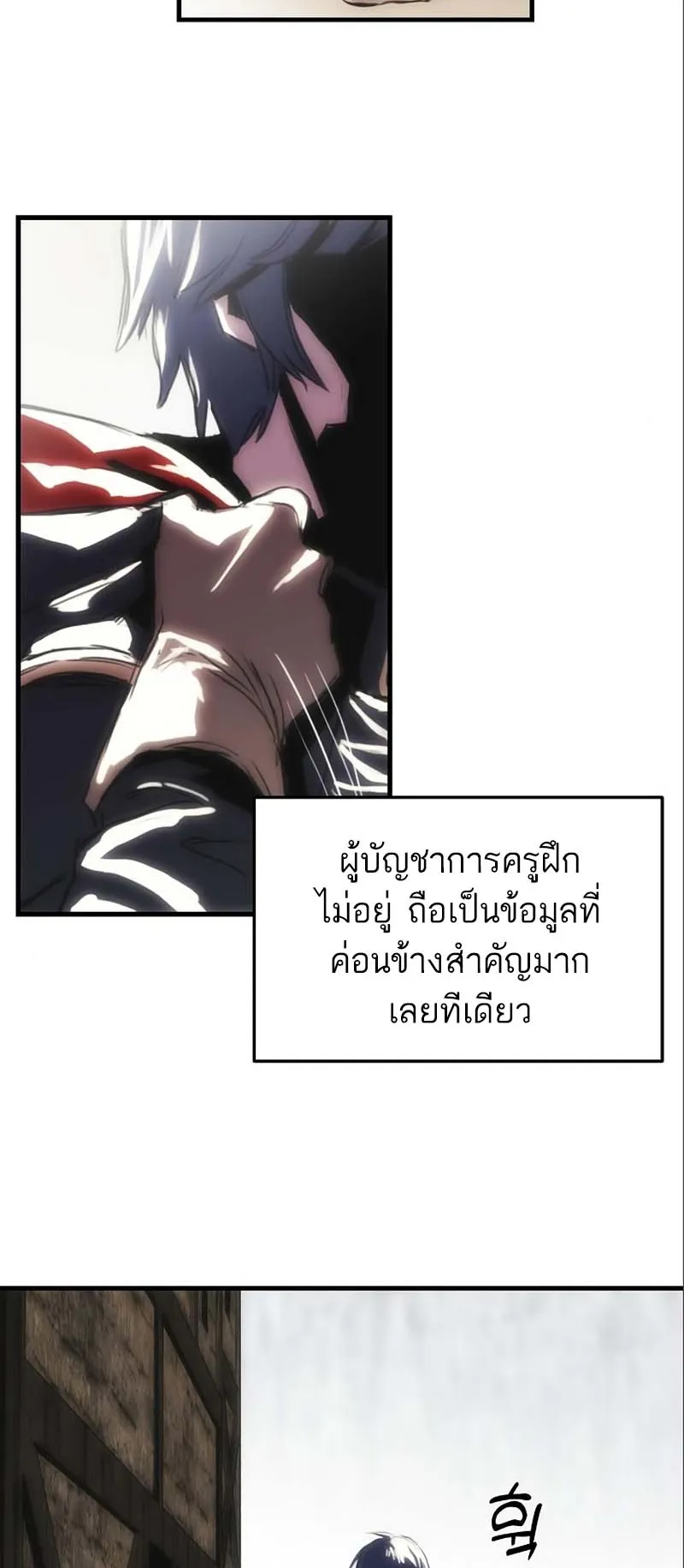 Bloodhound Is Regression Instinct ตอนที่ 6 หน้า 23