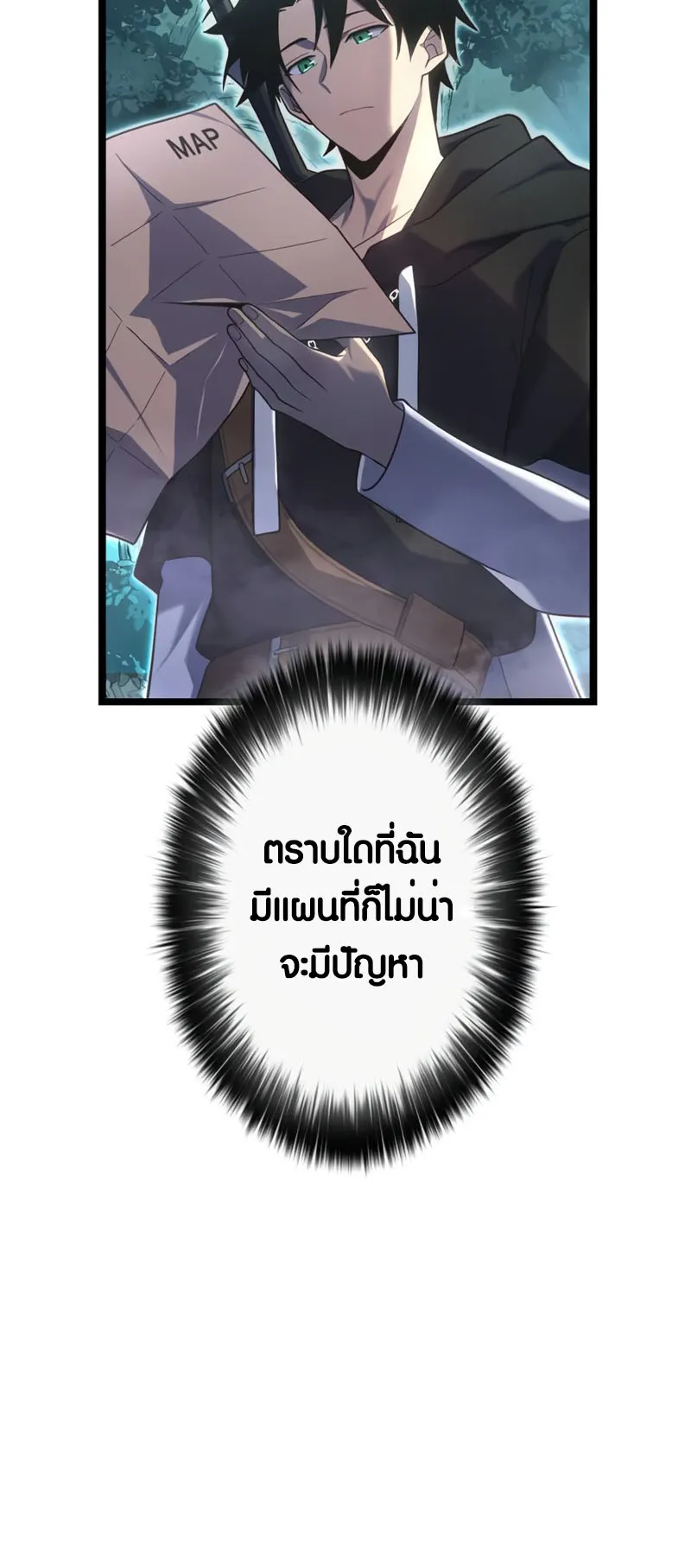 Because I’m Super Lucky, I Got a Second Chance at Life ตอนที่ 4 หน้า 27