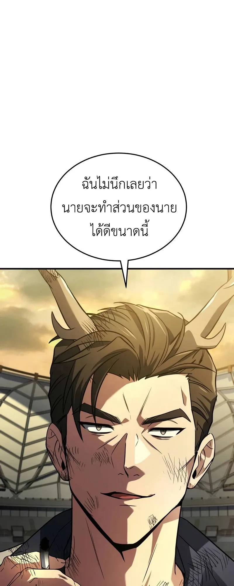 Trait Hoarder ตอนที่ 2 หน้า 127