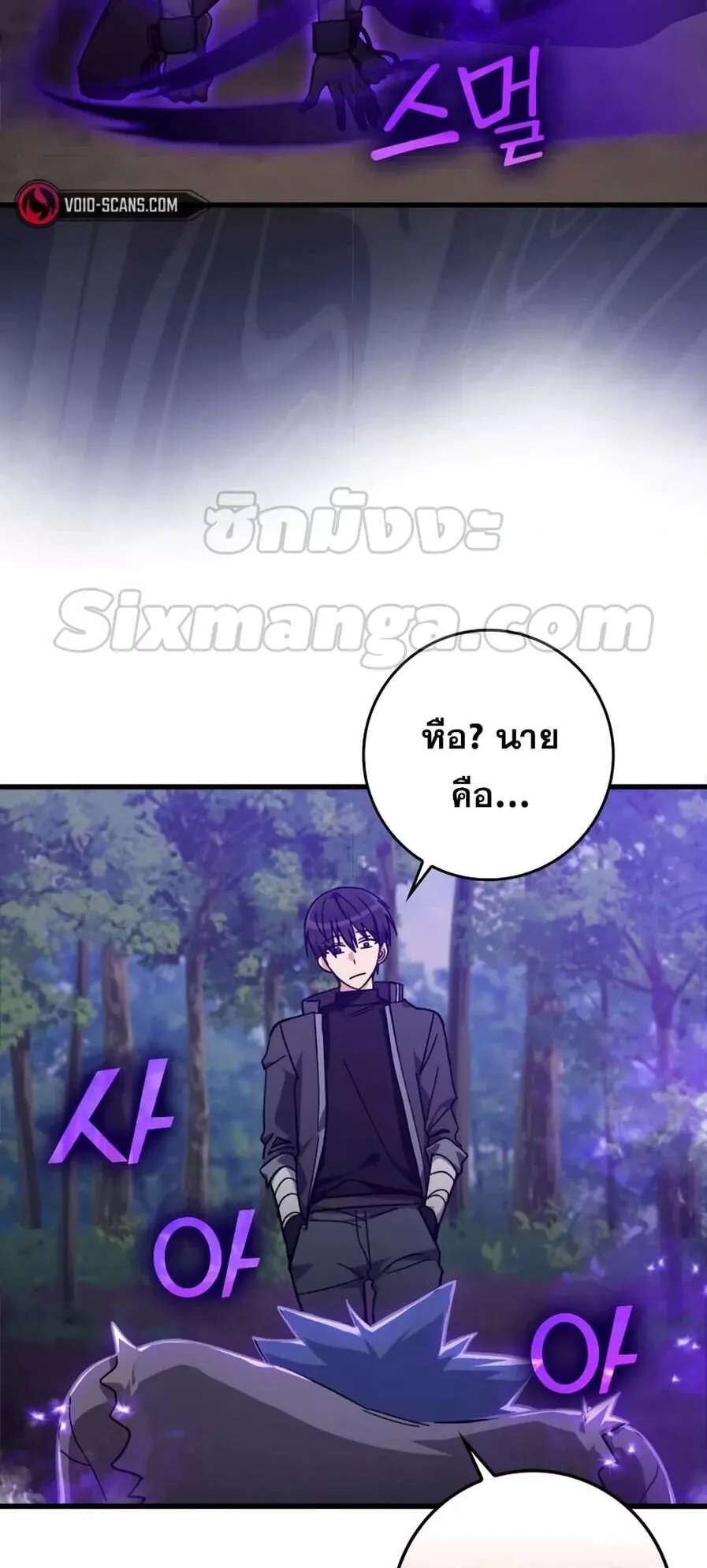Max Level Player ตอนที่ 16 หน้า 30