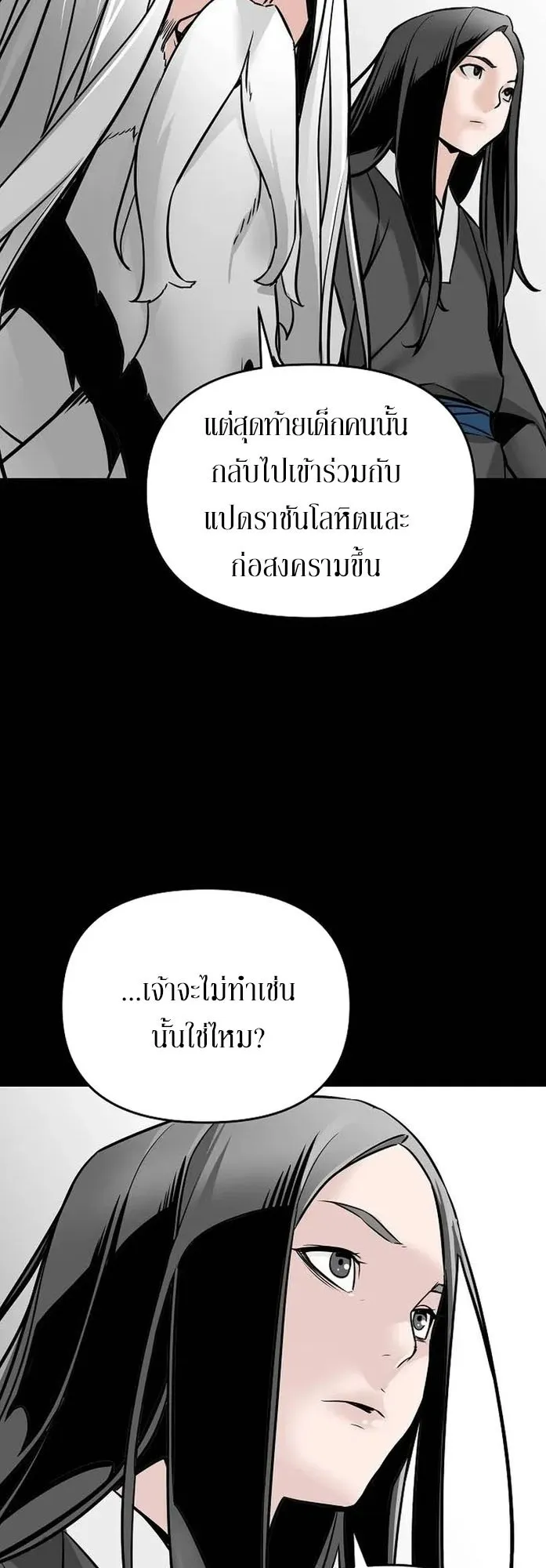 The Mysterious World’s Greatest Martial Artist Little Prince ตอนที่ 2 หน้า 37