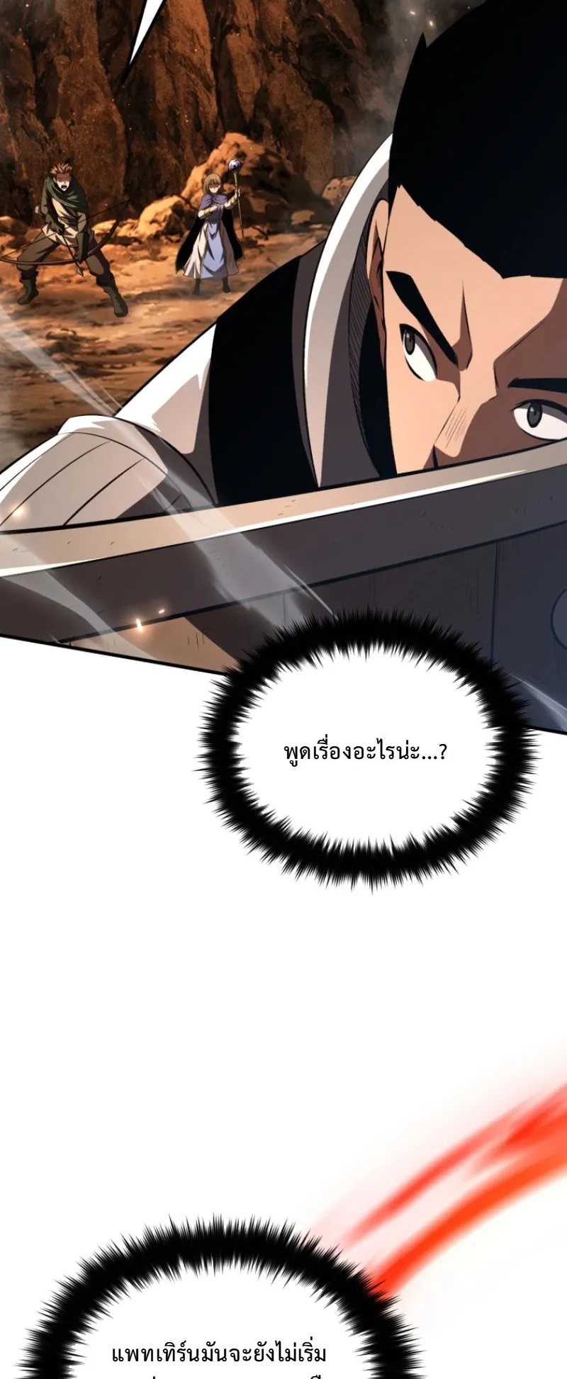 The Return of the Unrivaled Genius Ranker ตอนที่ 5 หน้า 79