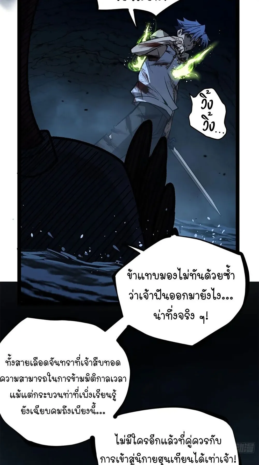 Gatekeeper of the Boundless Worlds ตอนที่ 114 หน้า 27