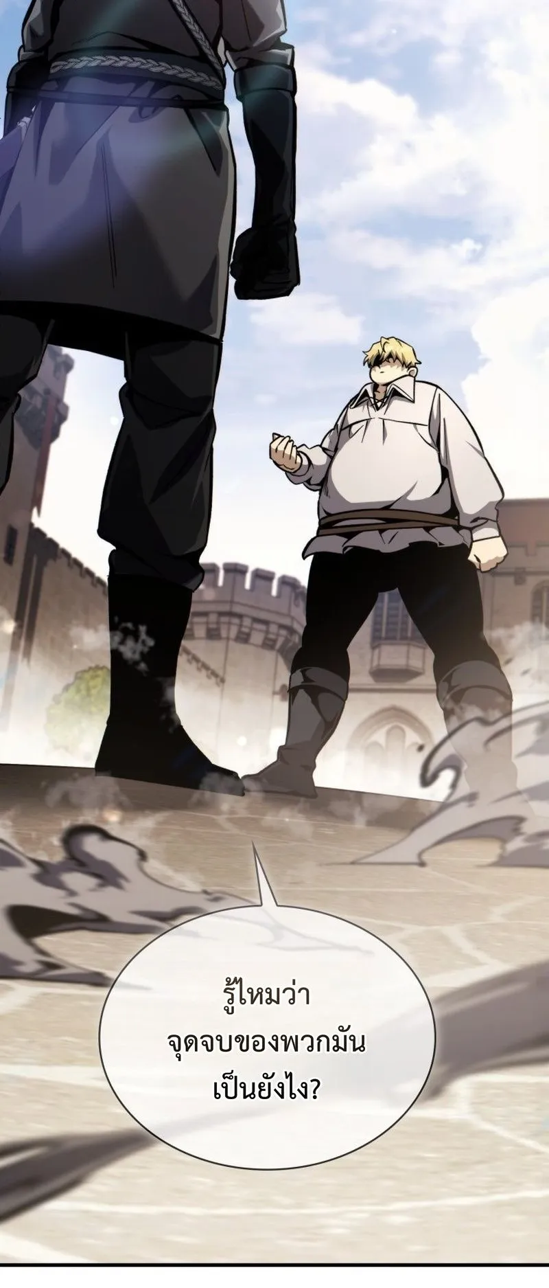 I Became The Rogue First Prince ตอนที่ 3 หน้า 38