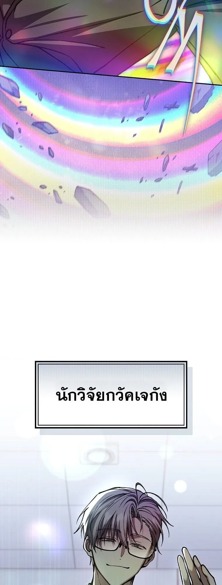 Got Dropped into a Ghost Story, Still Gotta Work ตอนที่ 22 หน้า 35