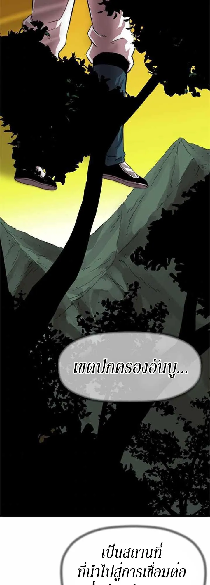 Return of the Bachelo ตอนที่ 6 หน้า 57