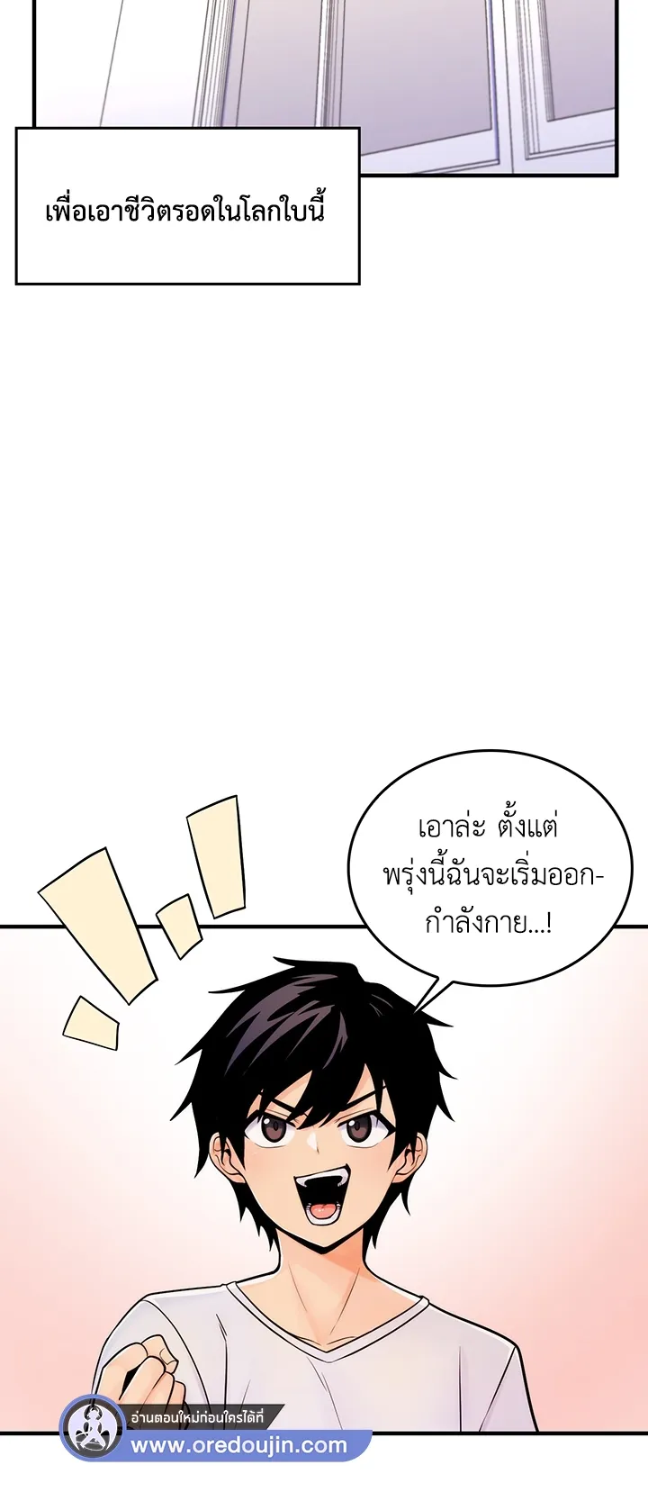 Fucked the World Tree ตอนที่ 1 หน้า 110