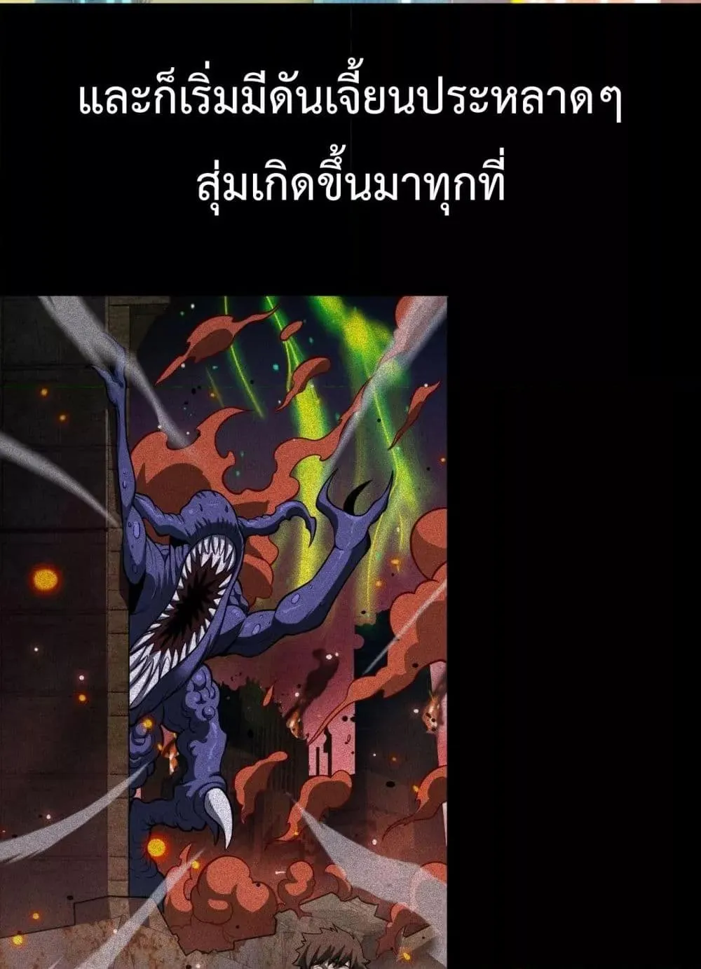 Doomsday Sword God ตอนที่ 3 หน้า 103
