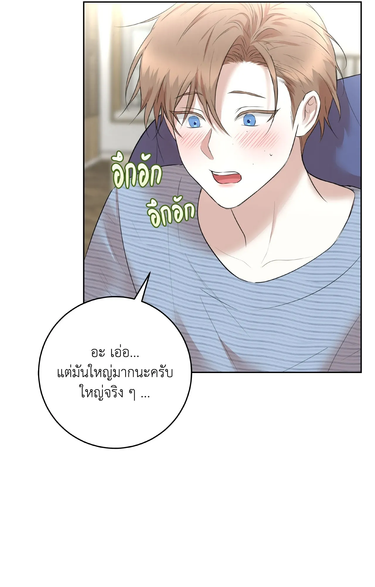 CAMBOY BUNNY (R+) ตอนที่ 26 หน้า 35