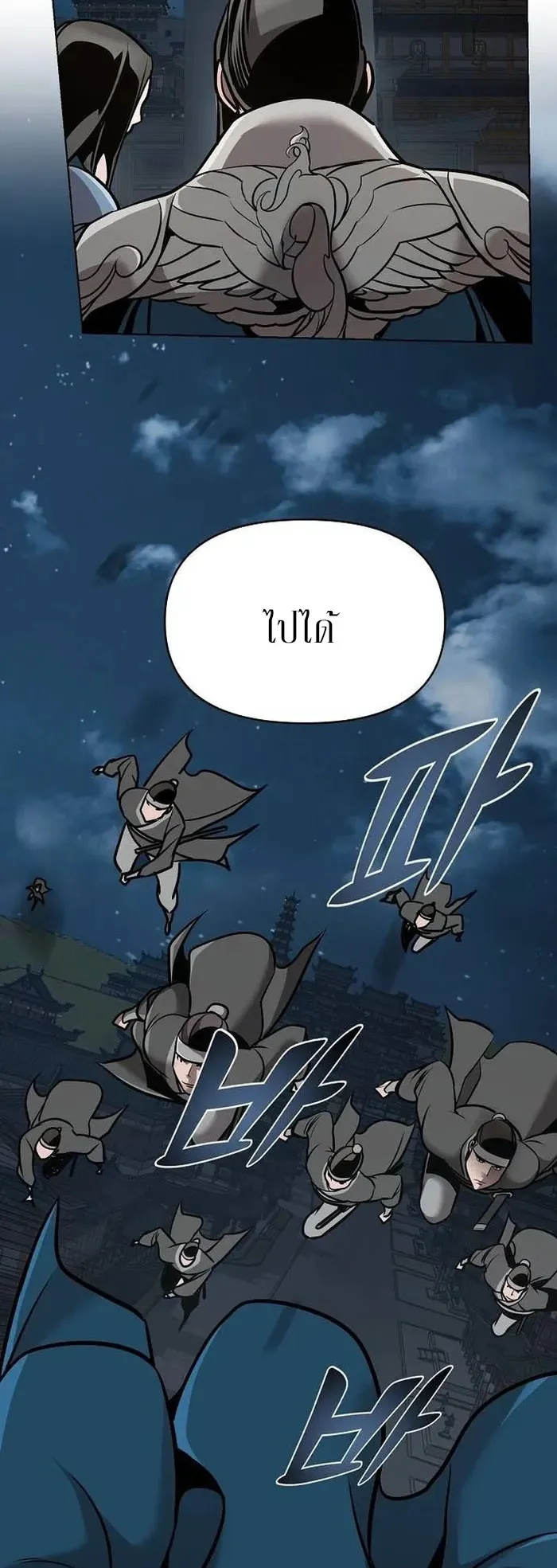 The Mysterious World’s Greatest Martial Artist Little Prince ตอนที่ 16 หน้า 19