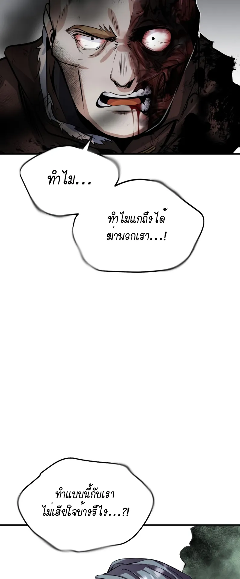 The Academy’s Undercover Professor ตอนที่ 2 หน้า 101