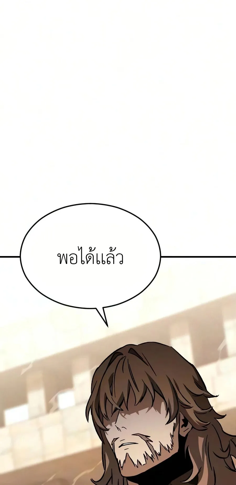 Sword of the Undying ตอนที่ 8 หน้า 66