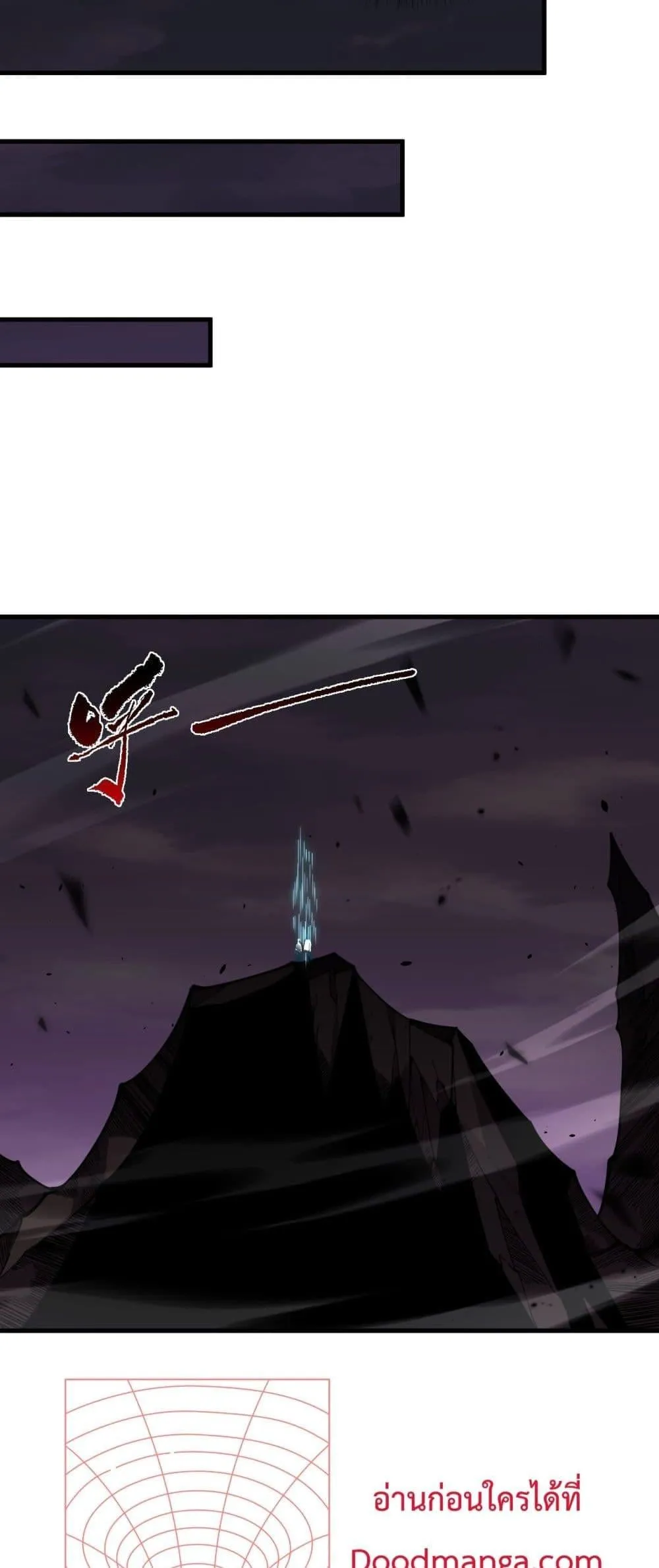 Disastrous Necromancer ตอนที่ 62 หน้า 44
