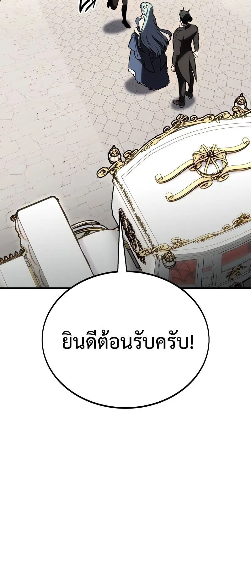I Killed an Academy Player ตอนที่ 35 หน้า 24
