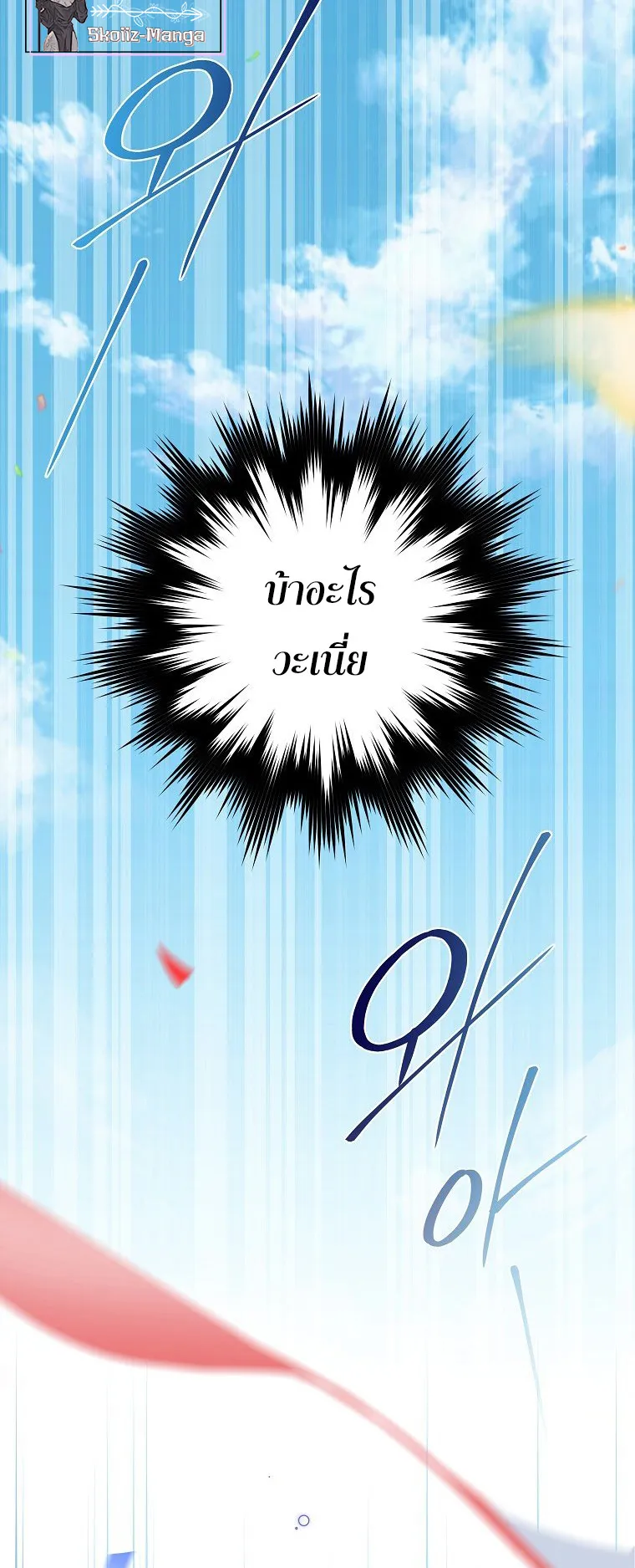 The Novel’s Extra (Remake) ตอนที่ 1 หน้า 58