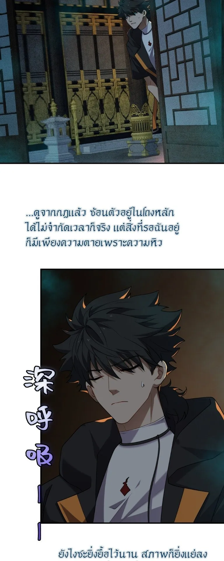 Spirit Realm Walker ตอนที่ 14 หน้า 22