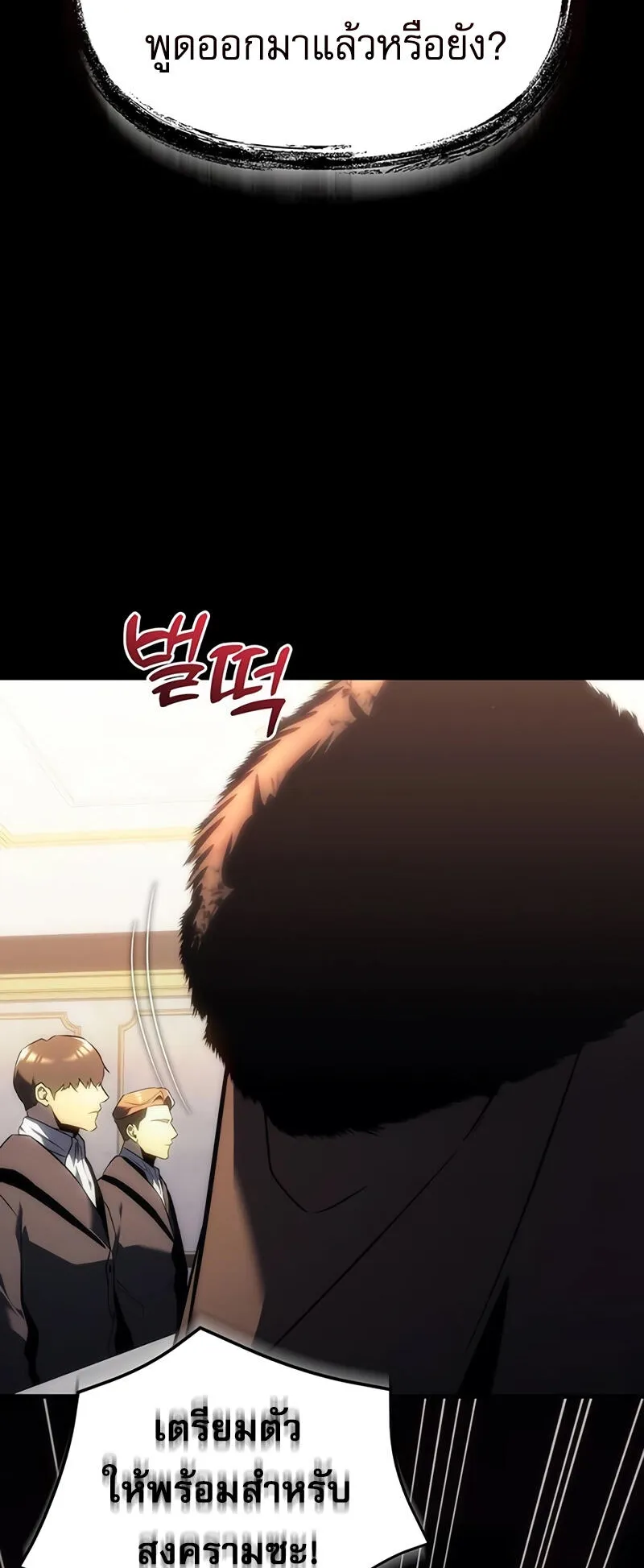 Regressor of the Fallen Family ตอนที่ 13 หน้า 13