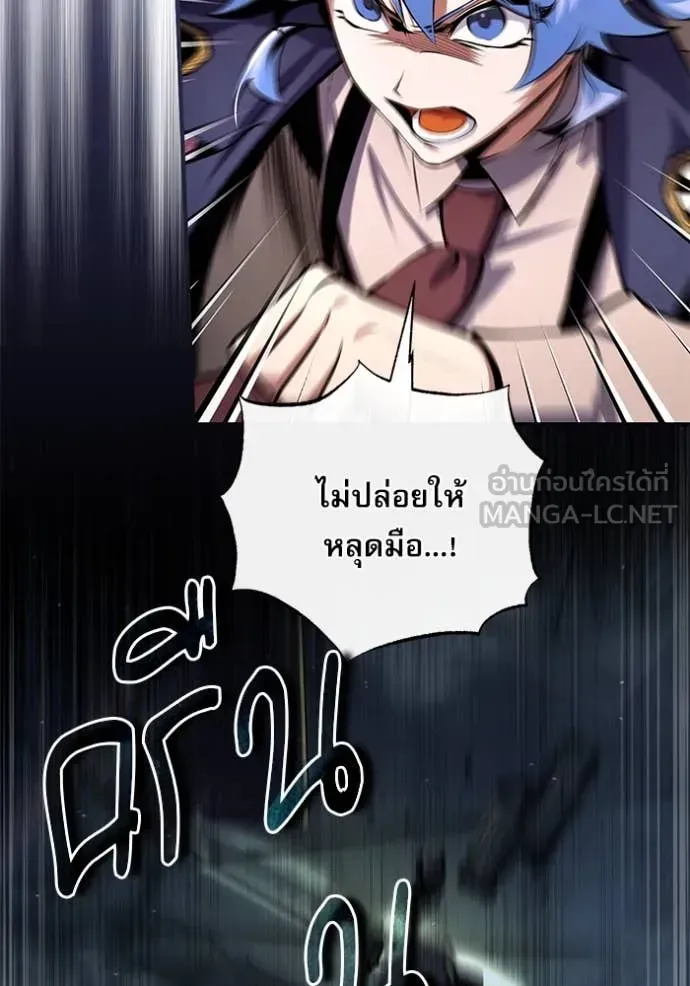 The Academy’s Undercover Professor ตอนที่ 89 หน้า 25