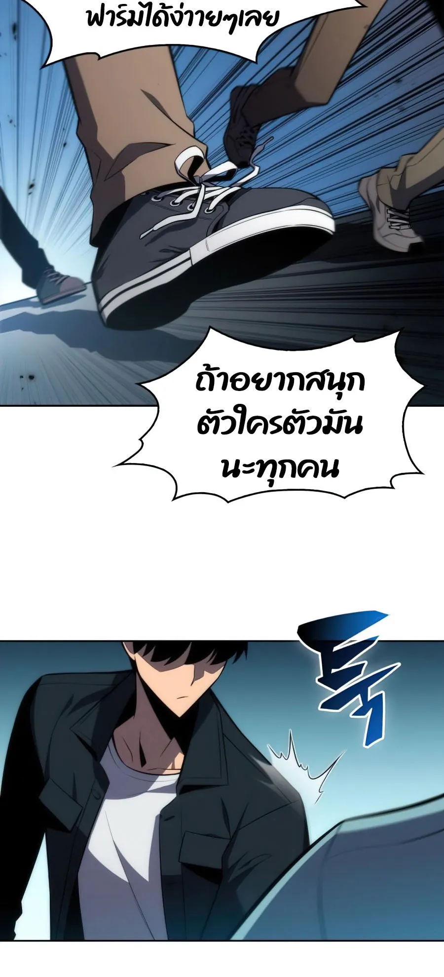 Solo Max-Level Newbie ตอนที่ 9 หน้า 40