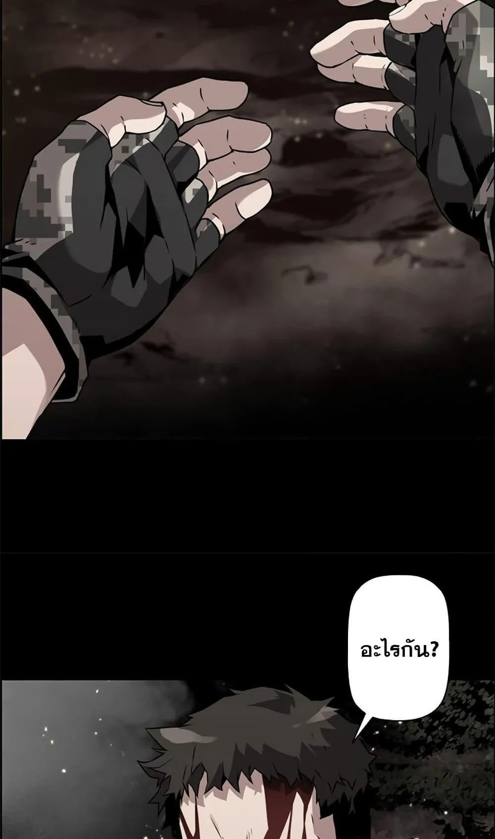 Necromancer’s Evolutionary Traits ตอนที่ 10 หน้า 83