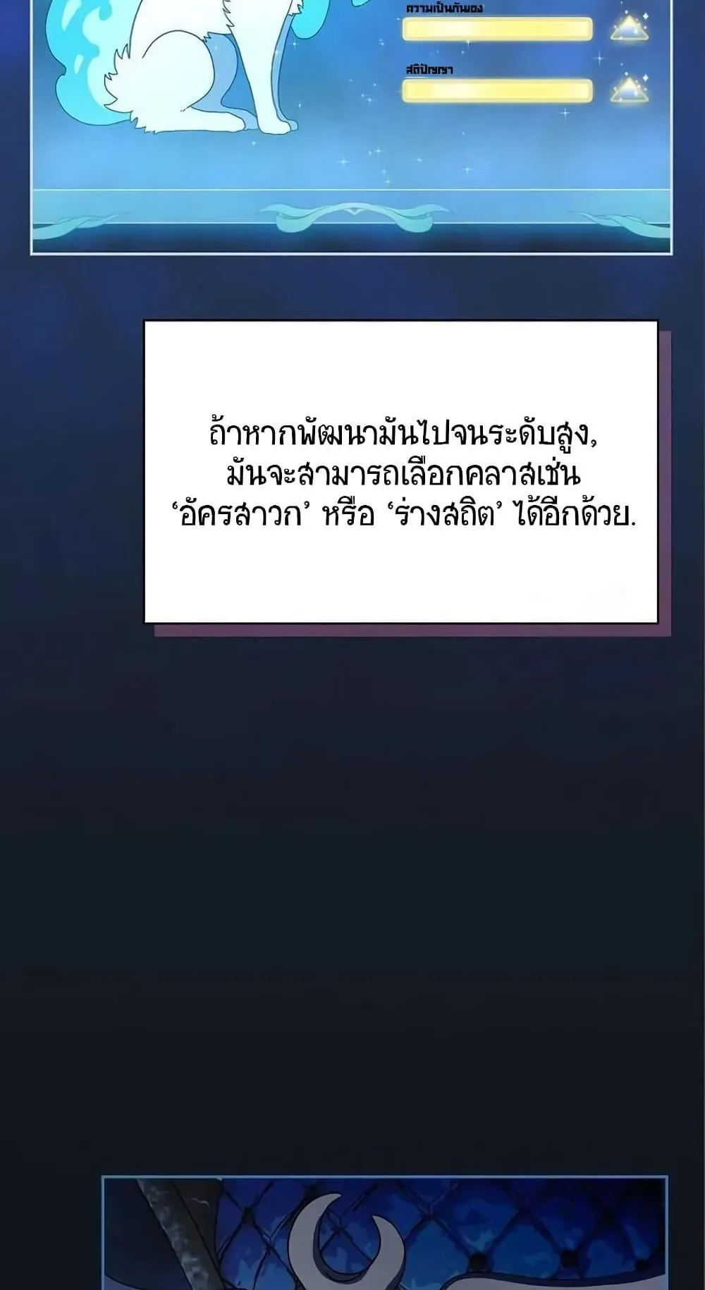 The Nebula’s Civilization ตอนที่ 12 หน้า 97