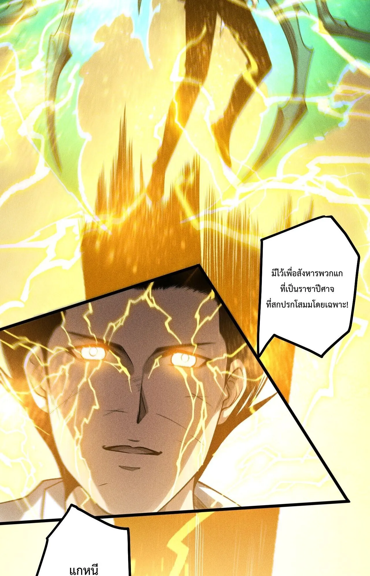 Disastrous Necromancer ตอนที่ 230 หน้า 41
