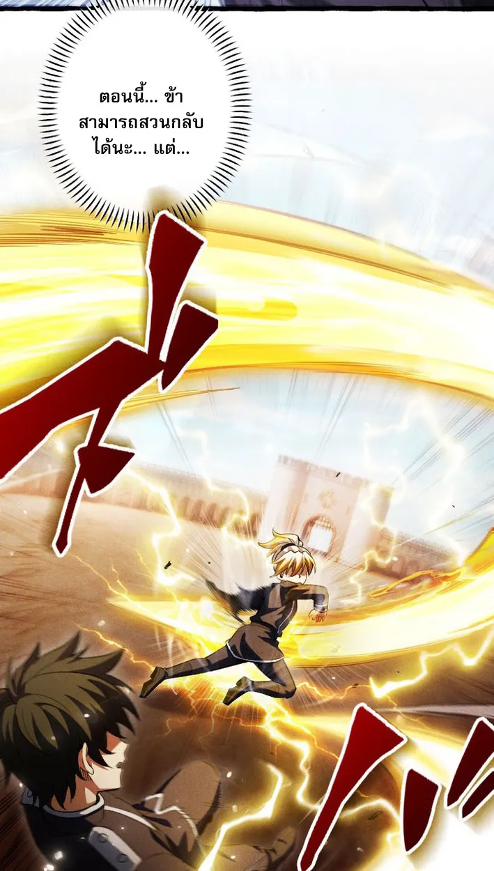 Return of the First Patriarch: The Strongest Reincarnates into His Descendant 1000 Years Later ตอนที่ 8 หน้า 14