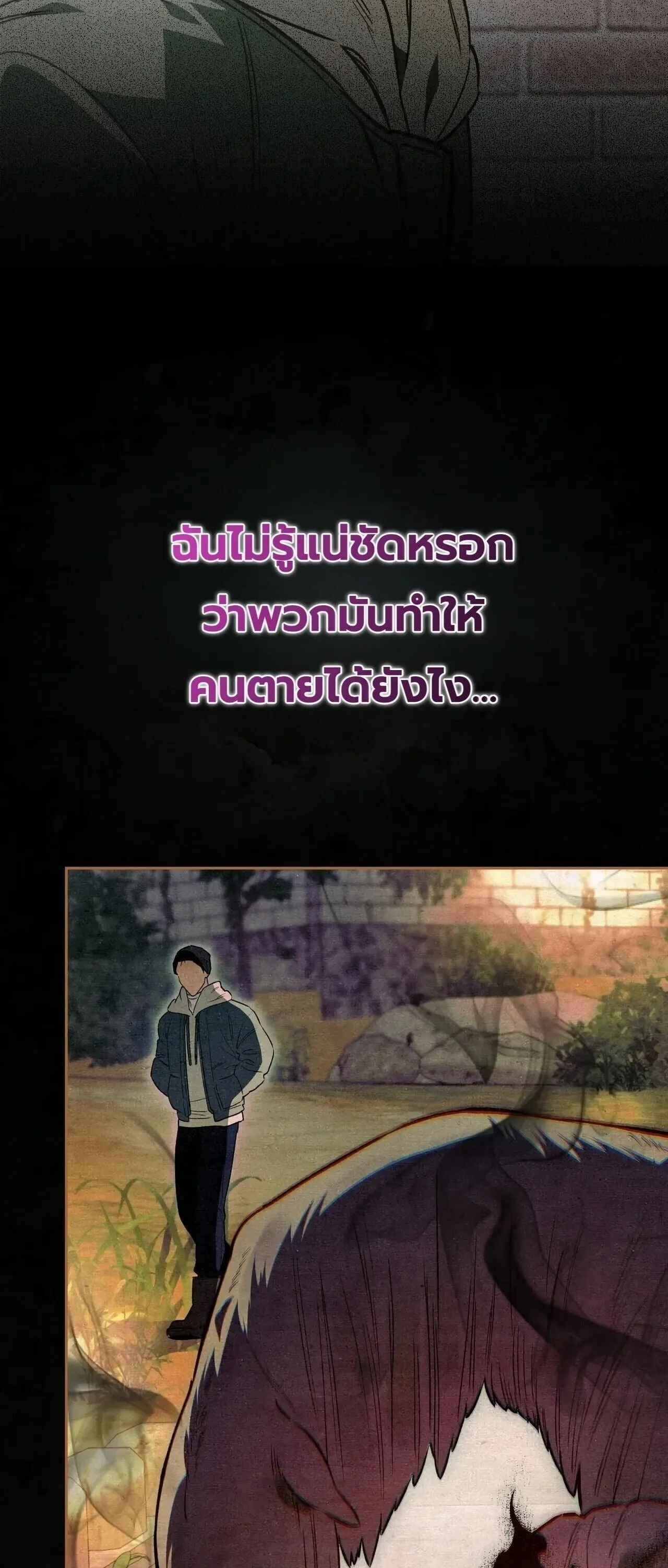 The Painter Who Draws Dungeons ตอนที่ 16 หน้า 16