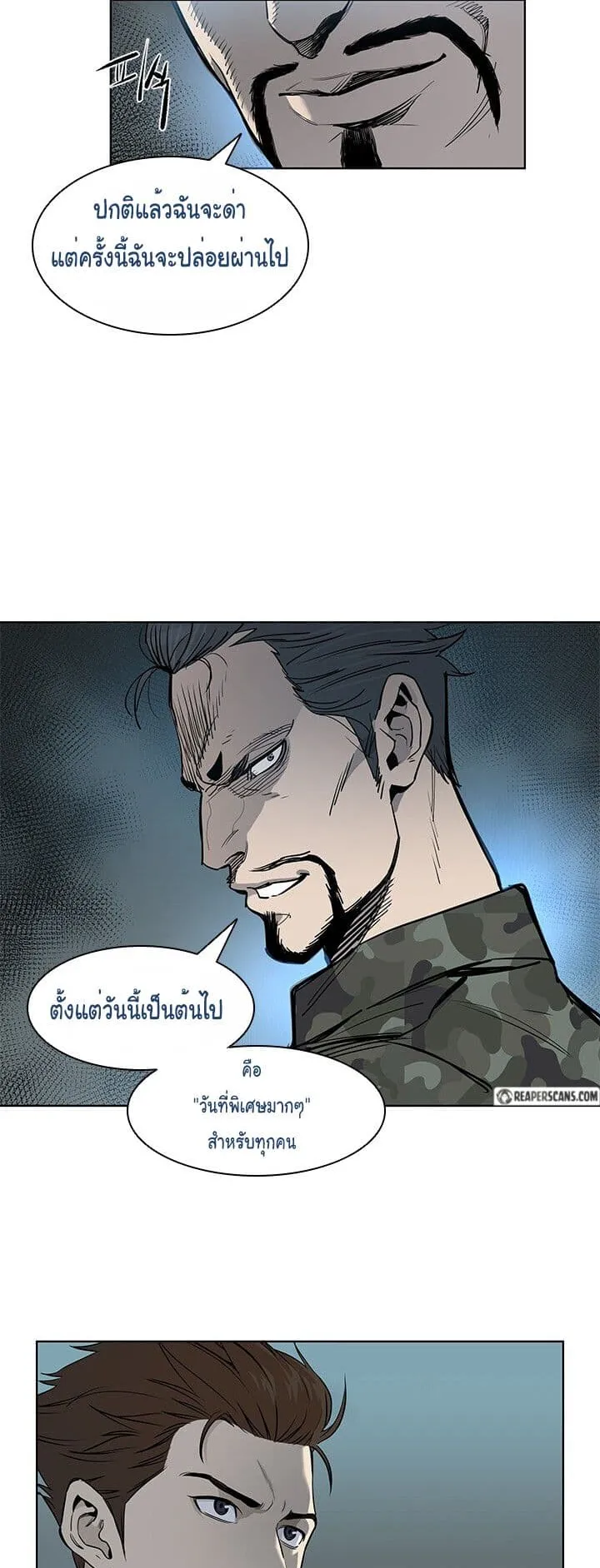 God of Blackfield ตอนที่ 1 หน้า 13