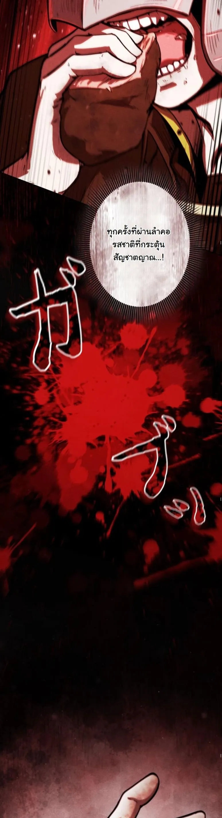 Revenge on the Tyrant Dragon ตอนที่ 3 หน้า 57