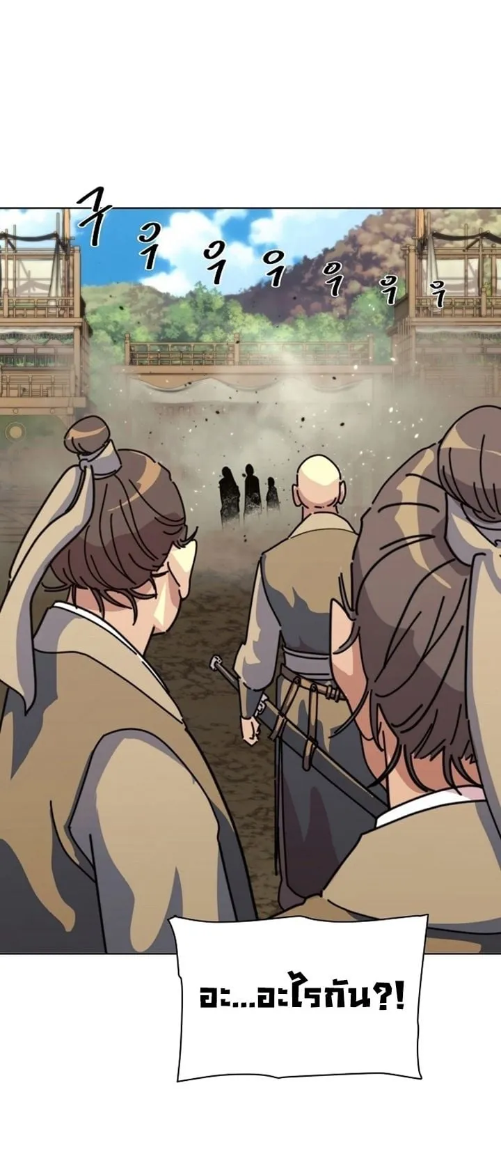 The Great Sage of the Namgung Clan ตอนที่ 1 หน้า 112