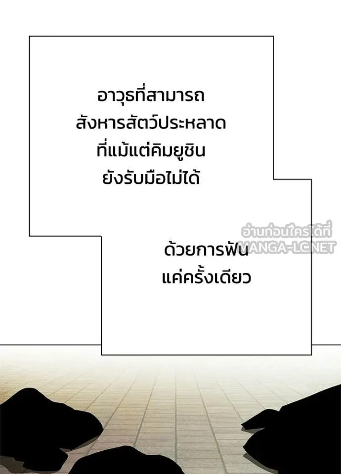 Night of the Ogre ตอนที่ 103 หน้า 26
