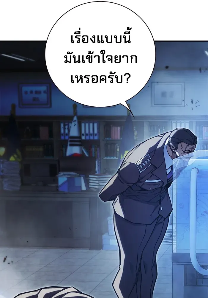Juvenile Prison ตอนที่ 33 หน้า 112