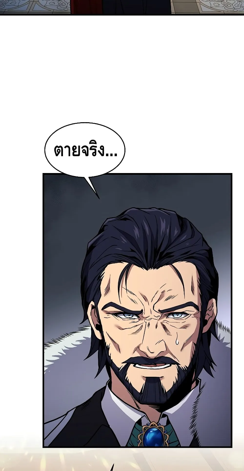 Return of The Unrivaled Spear Knight ตอนที่ 6 หน้า 78