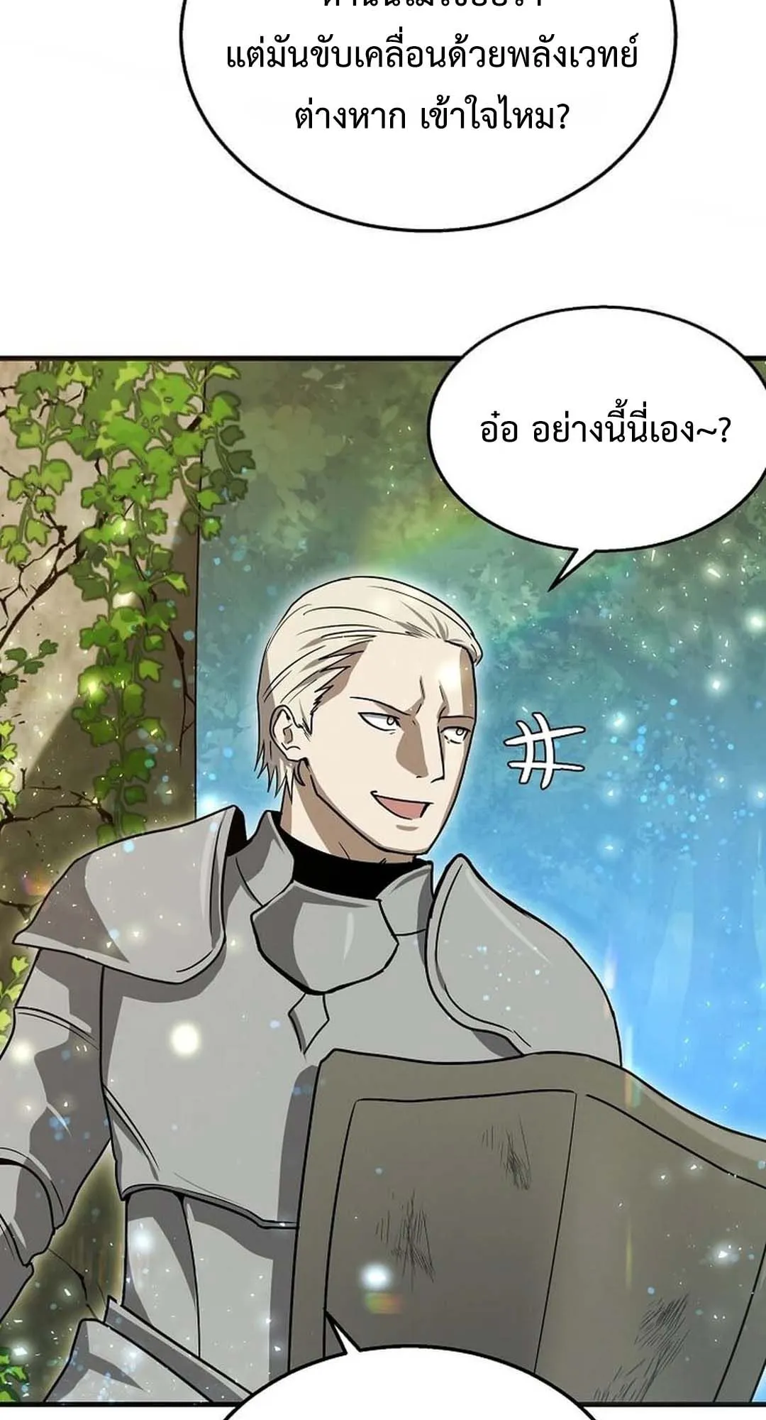 Regressed Genius Creates Mythic Items ตอนที่ 5 หน้า 57