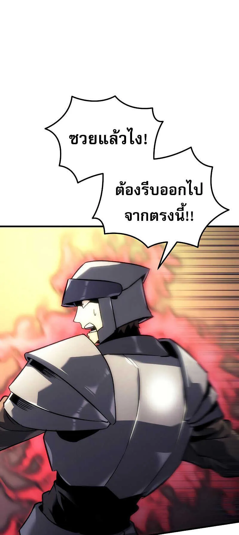Regressor of the Fallen Family ตอนที่ 16 หน้า 96