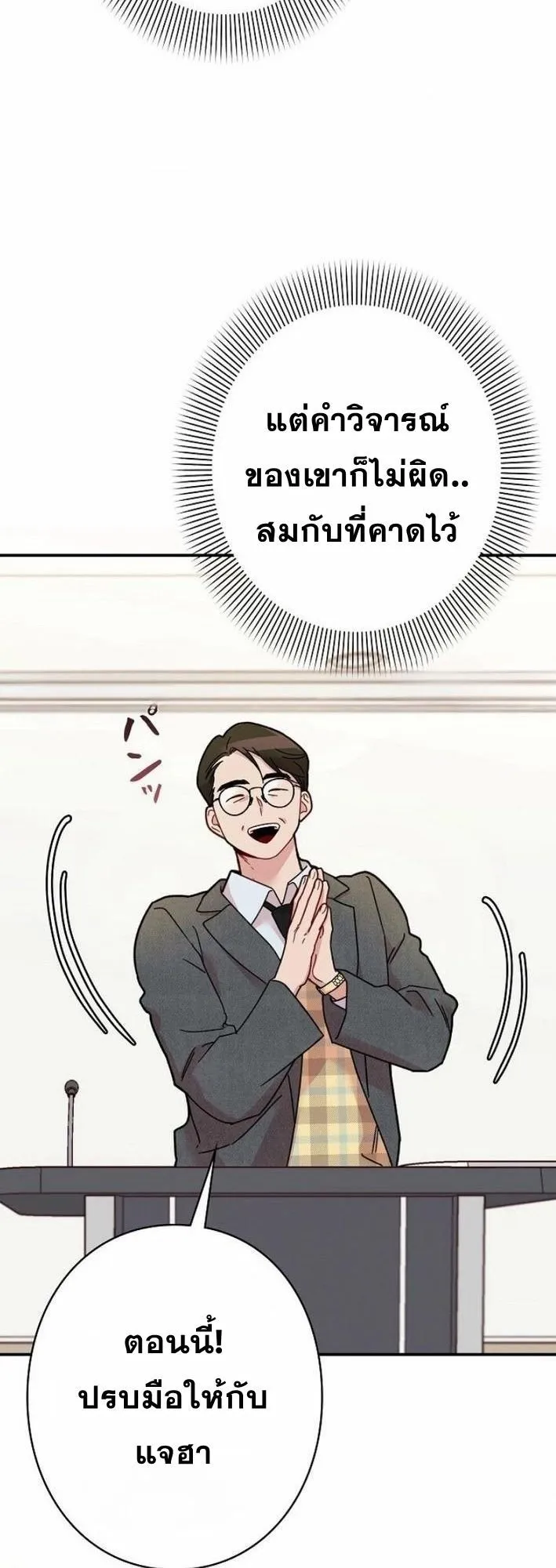 The Art Student Who Lived Twice ตอนที่ 1 หน้า 59